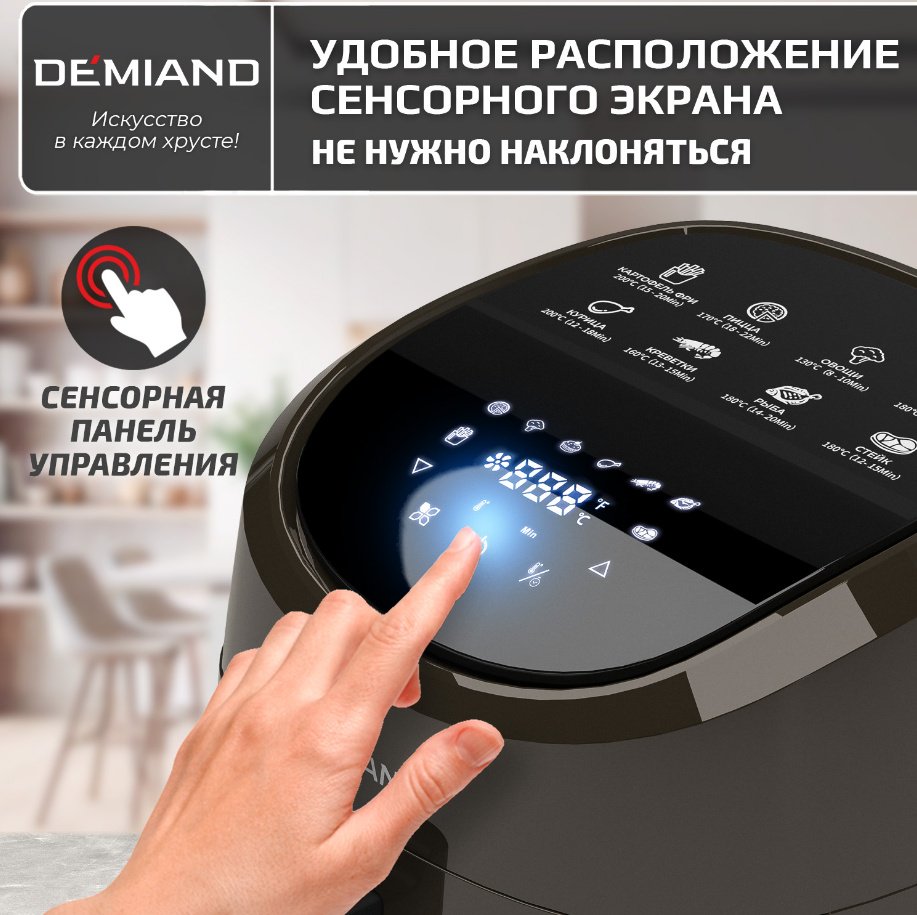 Аэрогриль DEMIAND DK-1600 коричневый купить,function inputValueFn(){if((0,signal2.mK)(node),node.value===REQUIRED_UNSET_VALUE)throw new root_effect_scheduler.buA(-950,null);return node.value}
