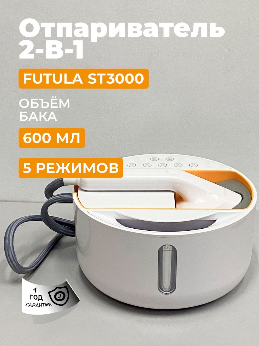 Отпариватель ST3000 белый купить,0