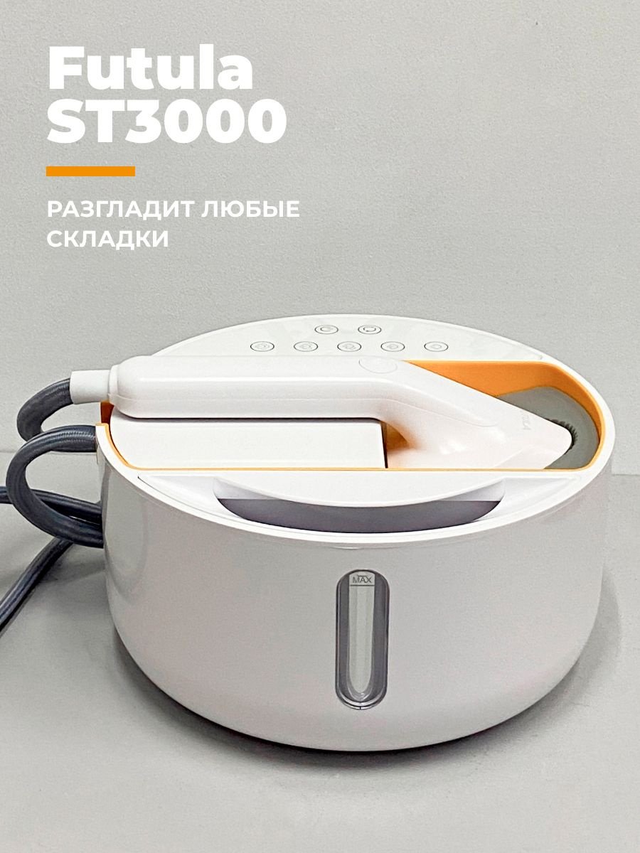 Отпариватель ST3000 белый купить,0
