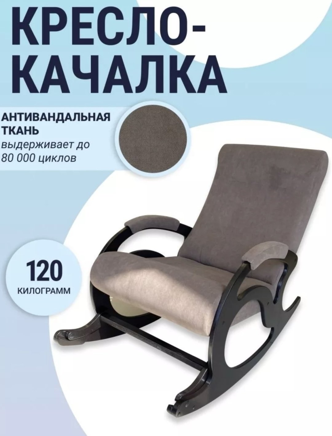 Кресло-качалка 282266813, обивка велюр, бархат, коричневый купить,0