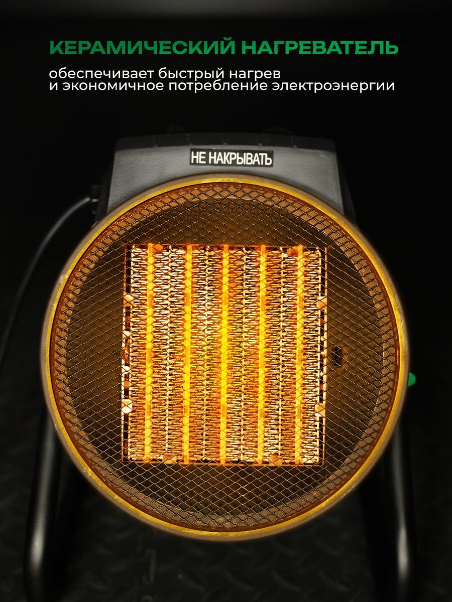 Тепловая электрическая пушка Electrolite CH 3000S, 3 кВт купить,0