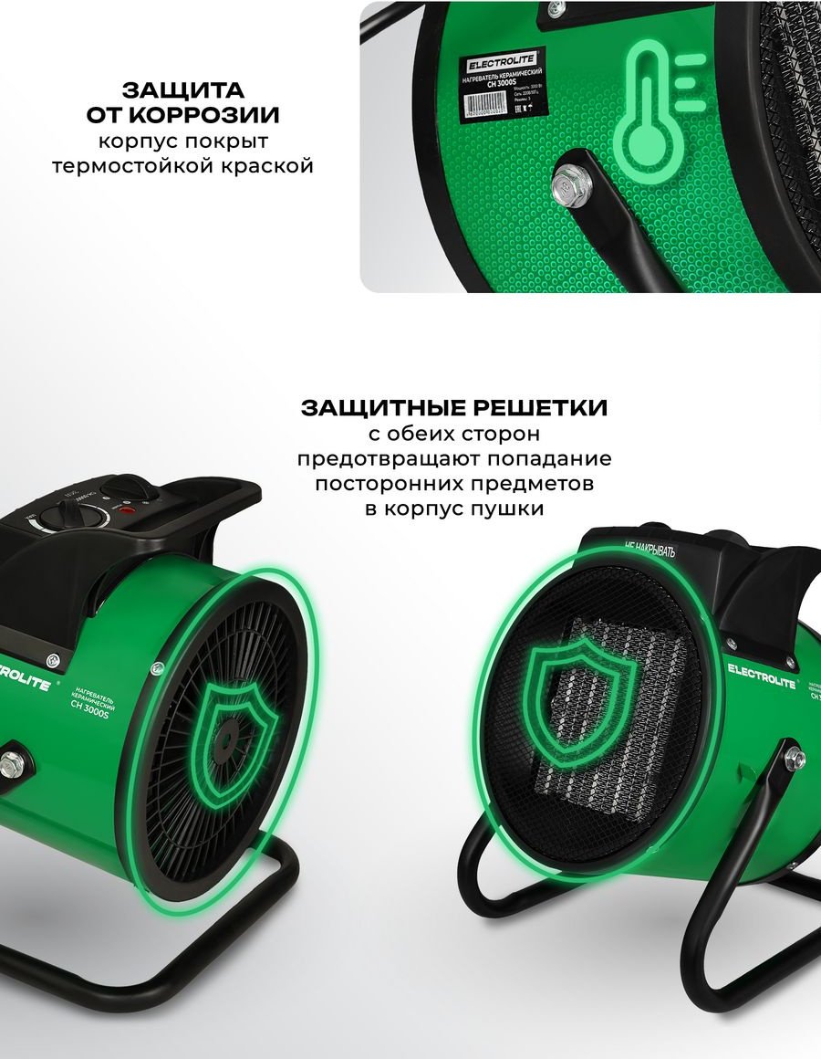 Тепловая электрическая пушка Electrolite CH 3000S, 3 кВт купить,0