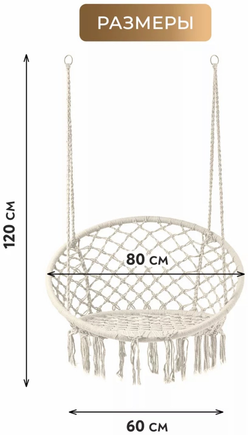 Садовый гамак 71880848 бежевый - ForteMarket Садовый гамак 71880848 бежевый купить,0