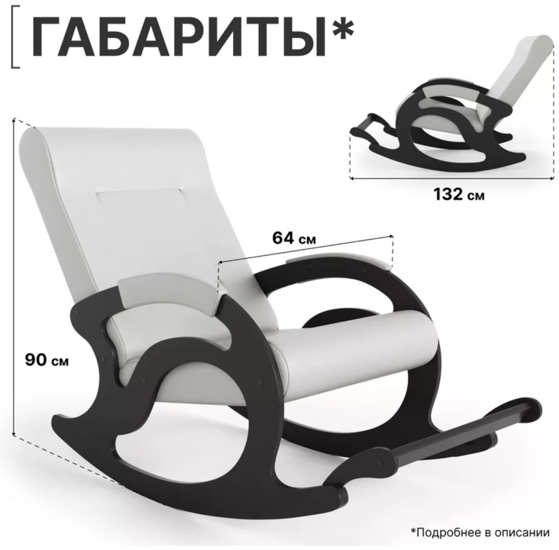 Кресло-качалка 30193916_273915761, обивка экокожа, кремовый купить,0