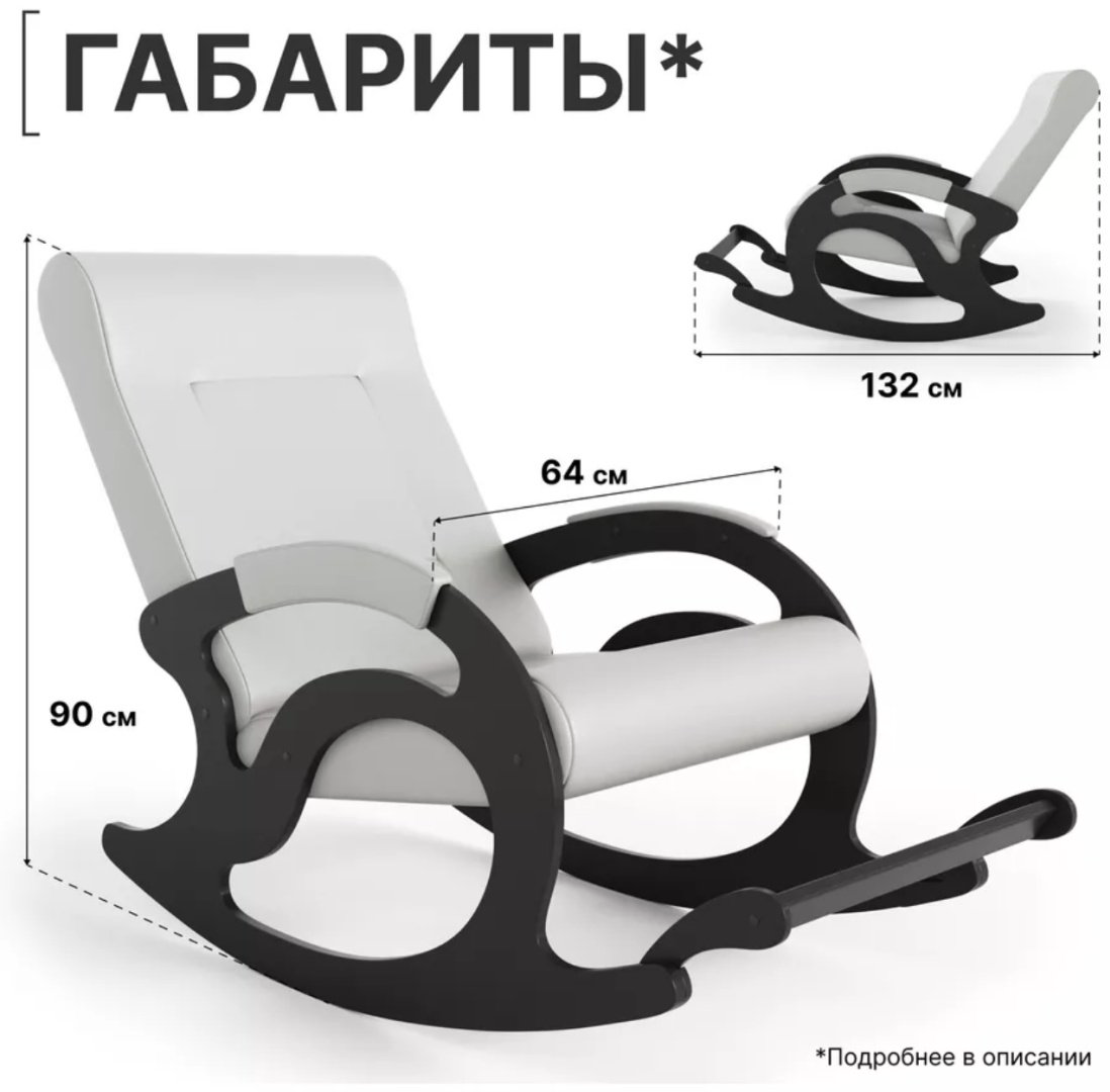 Кресло-качалка 30193916_273915761, обивка экокожа, кремовый купить,NaN