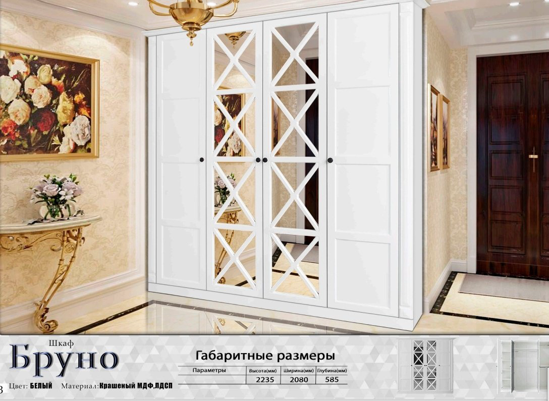 Распашной шкаф Elegant Бруно, 208x223х58 см, белый купить,NaN