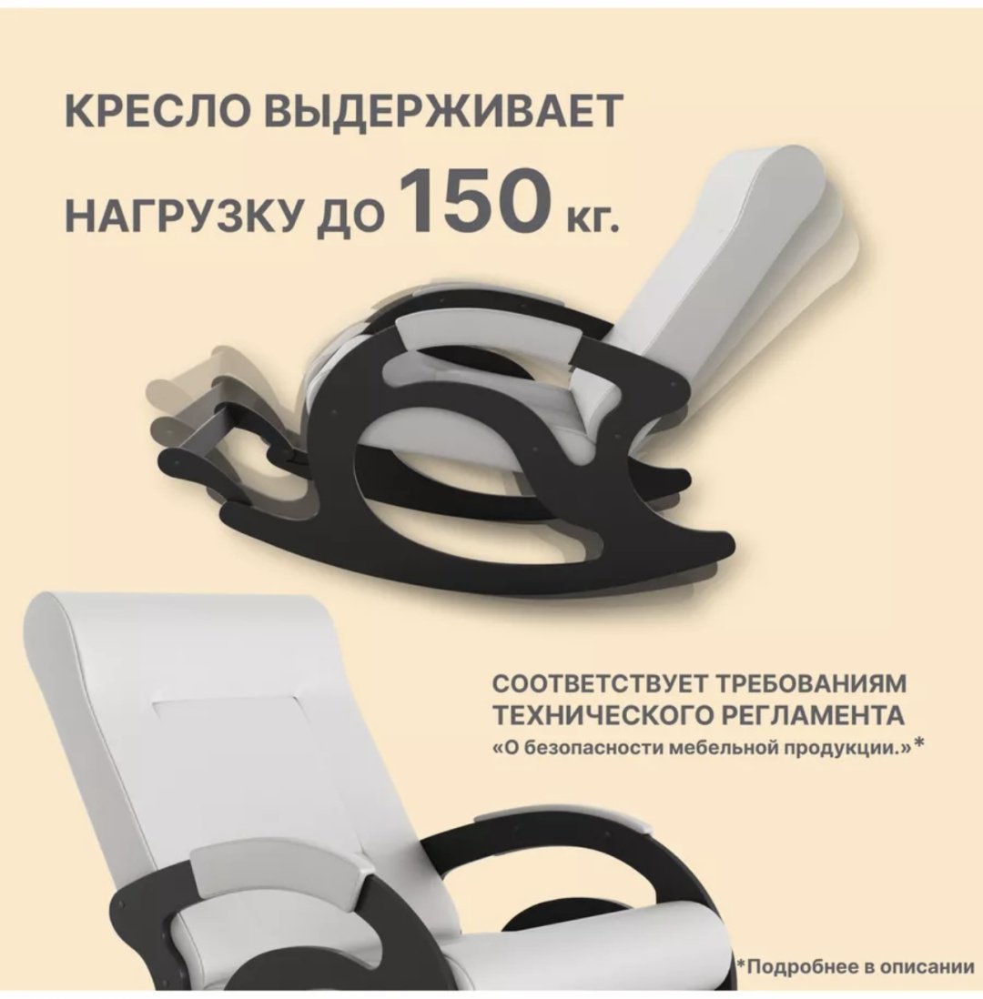 Кресло-качалка 30193916_273915761, обивка экокожа, кремовый купить,0