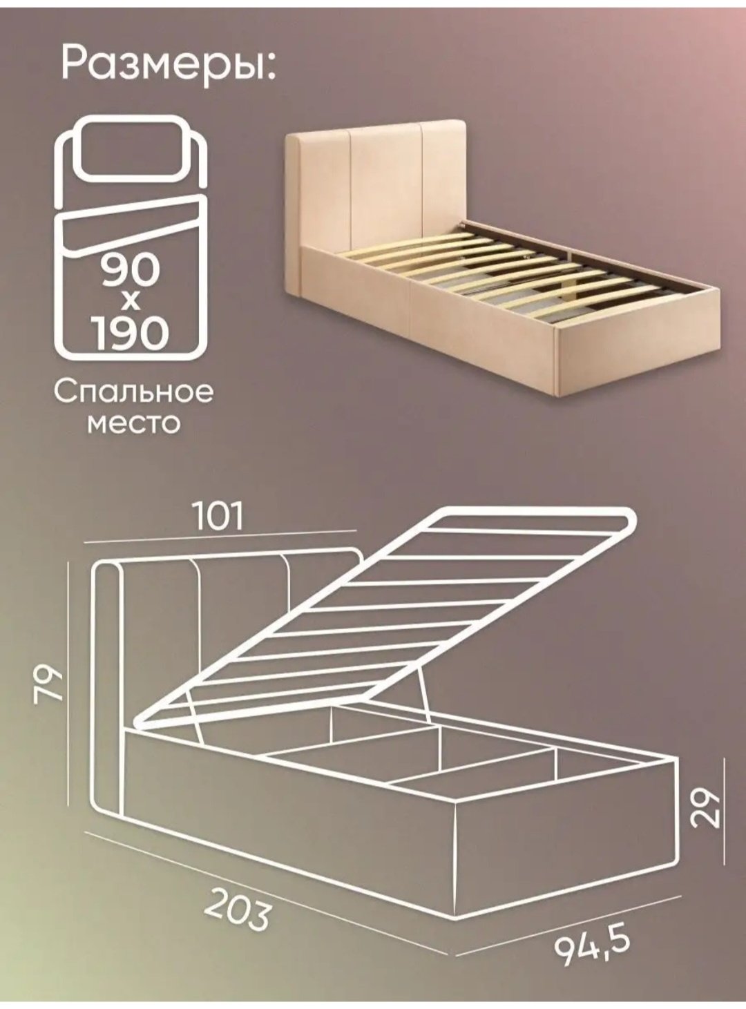 Кровать AMI подростковая 90x190см бежевая купить,NaN