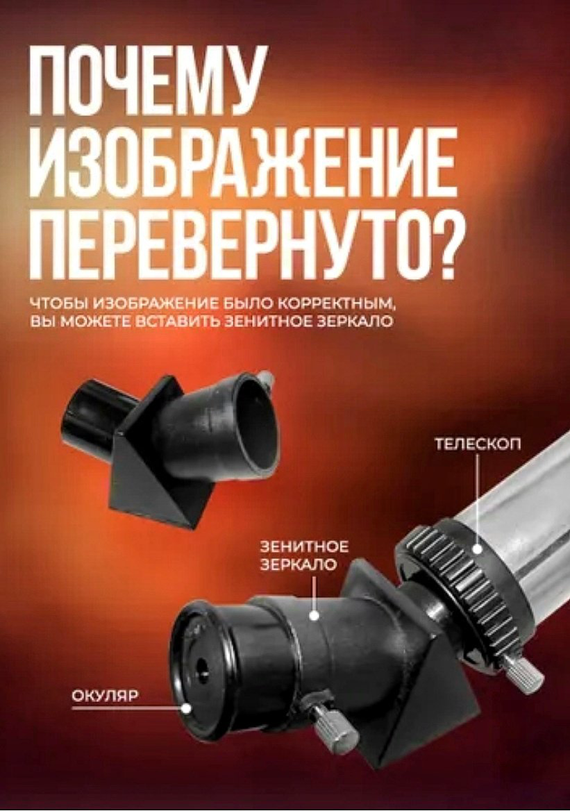 Телескоп F70400 Deep Space Edition купить,NaN