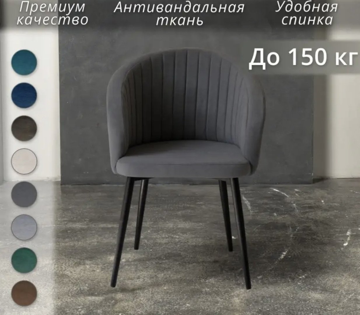 Стул 598077, 61x61x61 см, темно-серый купить,0