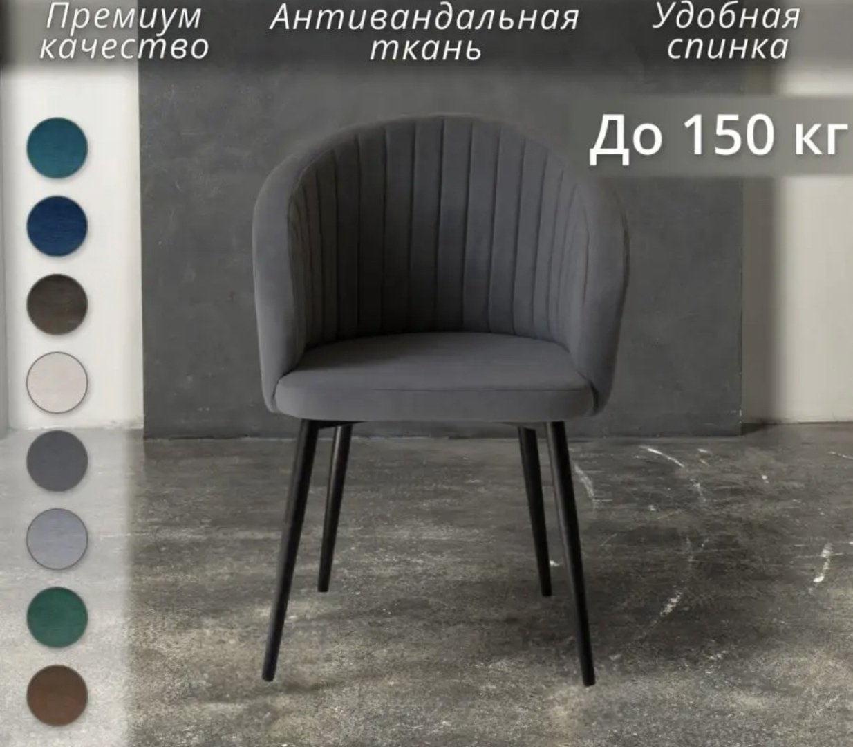 Стул 598077, 61x61x61 см, темно-серый купить,NaN
