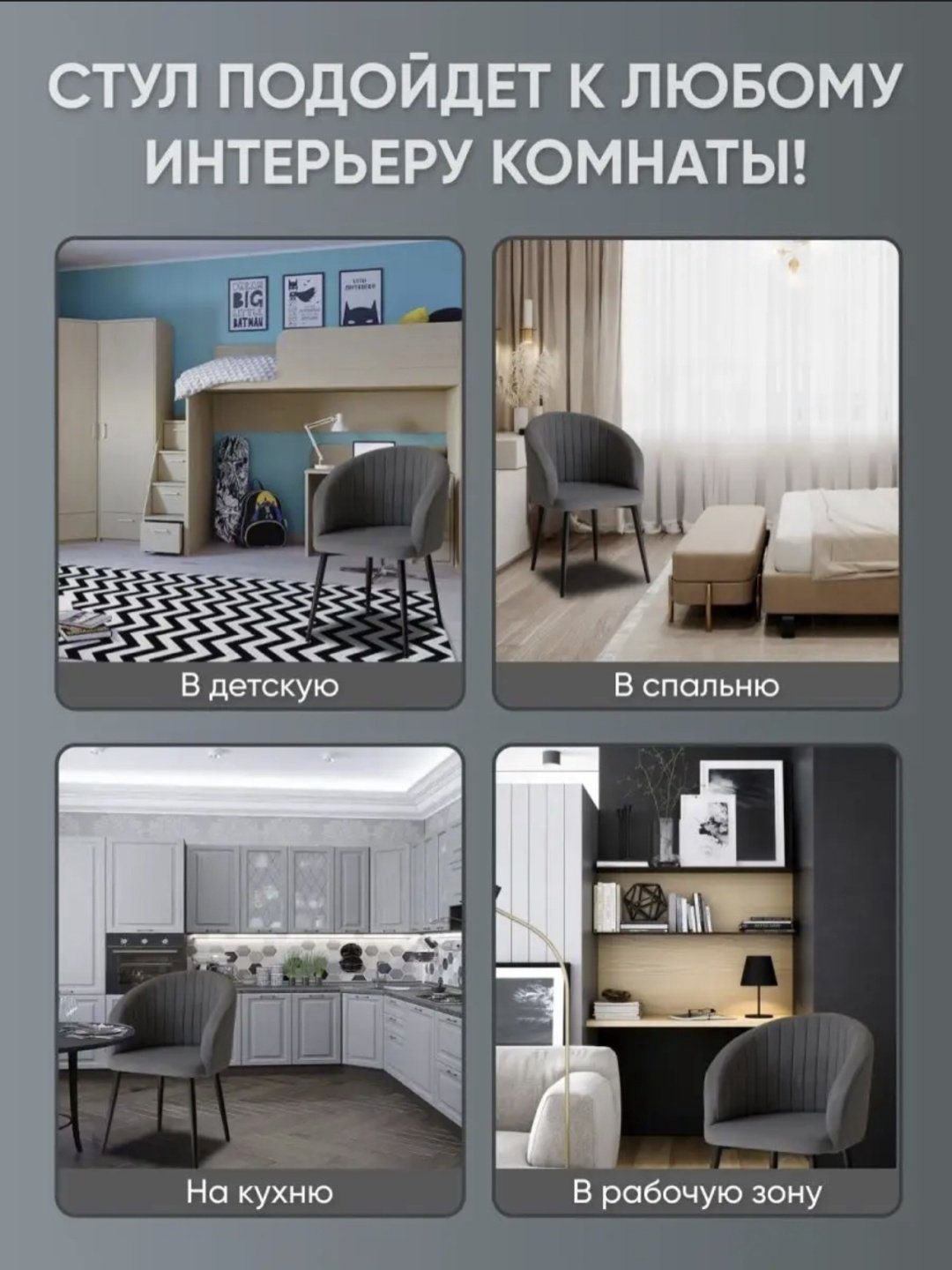 Стул 598077, 61x61x61 см, темно-серый купить,NaN