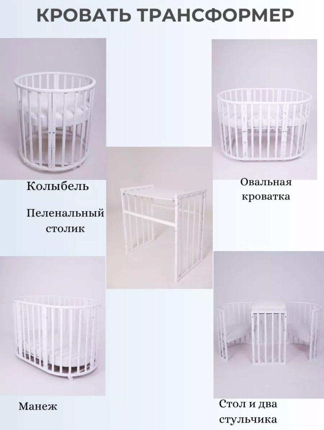 Кровать трансформер Россия , белый купить,function inputValueFn(){if((0,signal2.mK)(node),node.value===REQUIRED_UNSET_VALUE)throw new root_effect_scheduler.buA(-950,null);return node.value}