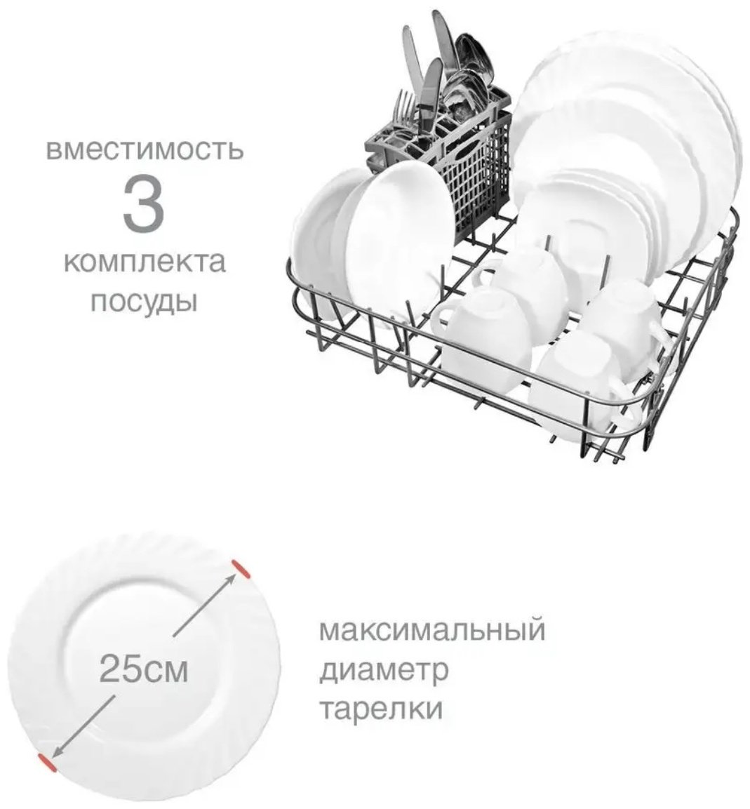 Посудомоечная машина Oursson DW4003TD белый купить,0