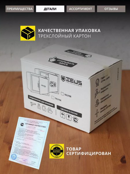 ZEUS TK-280 ключевой замок (350х280х300 мм) купить,NaN