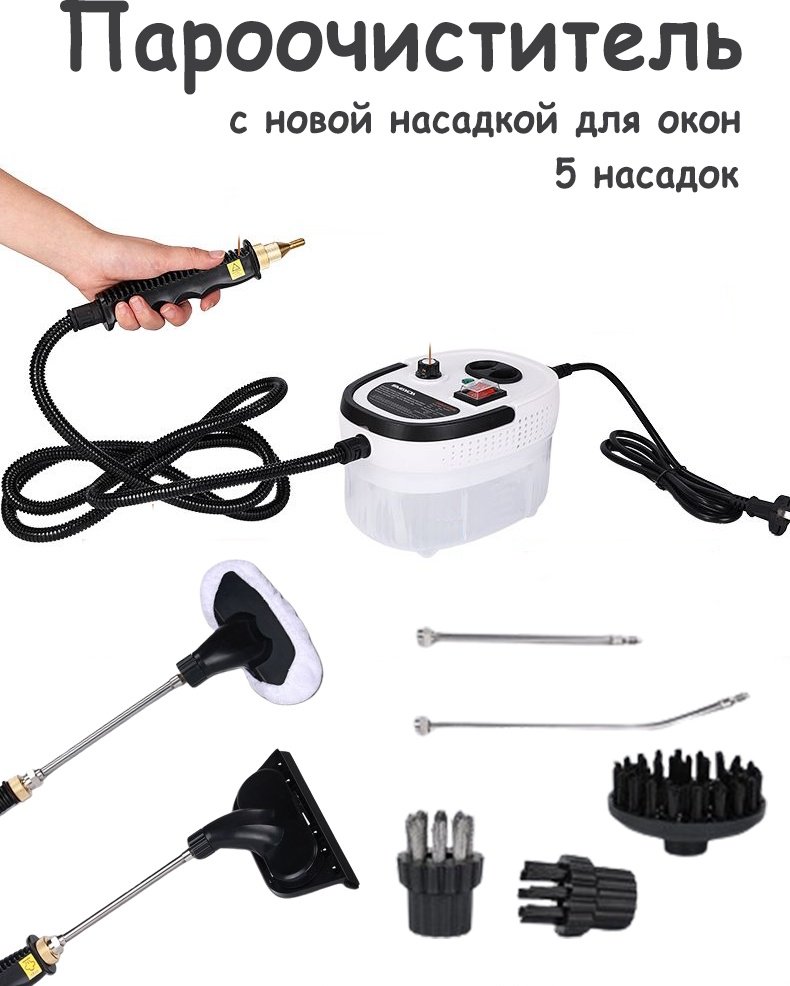 Пароочиститель Smayda WH-QX001 белый купить,0