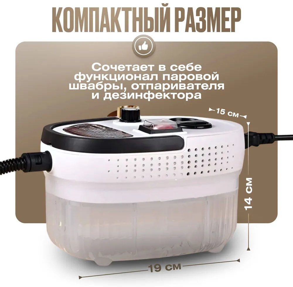 Пароочиститель Smayda WH-QX001 белый - ForteMarket Пароочиститель Smayda WH-QX001 белый купить,25000