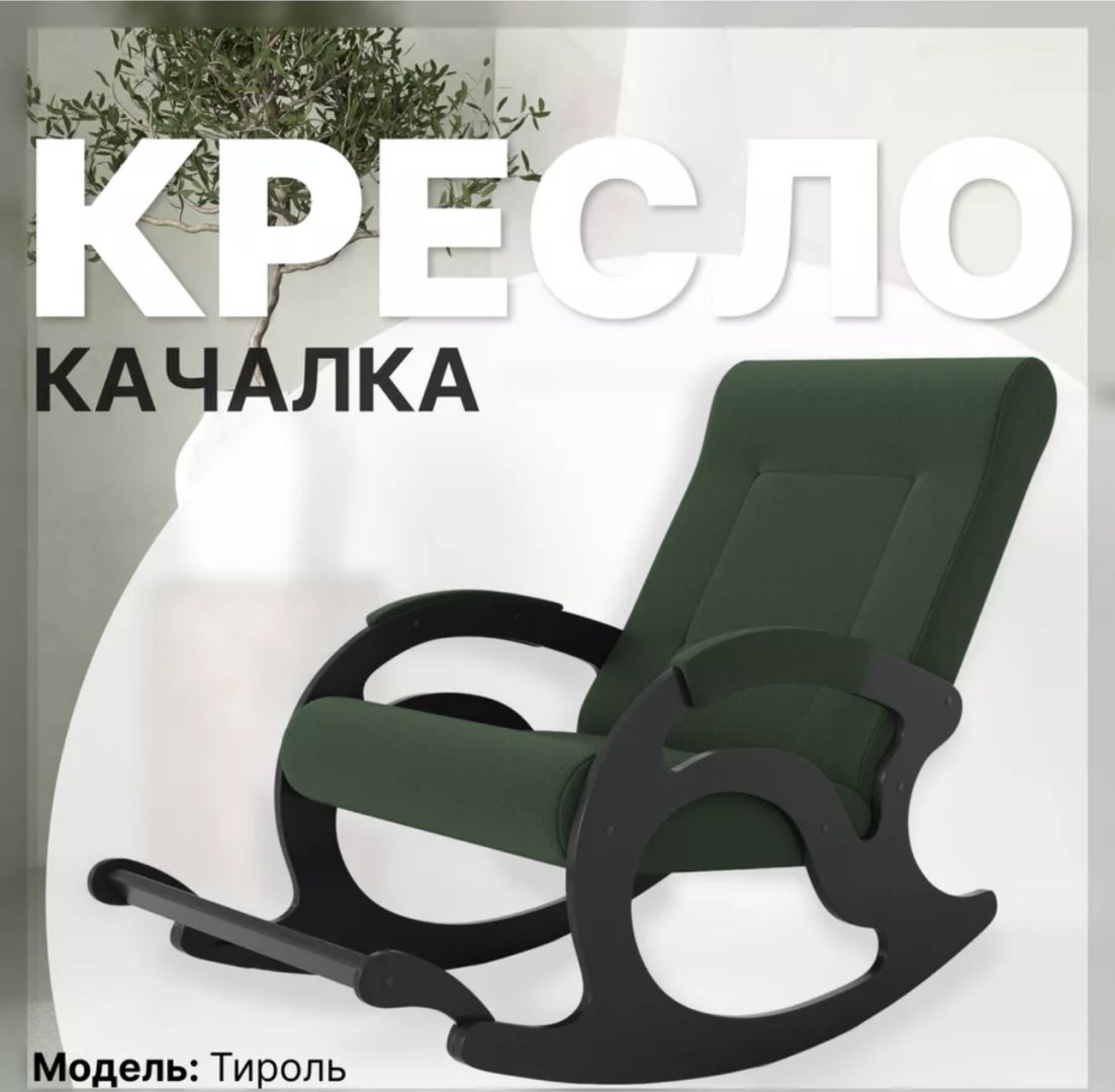 Кресло-качалка 30193916_744252004, обивка ткань, зеленый