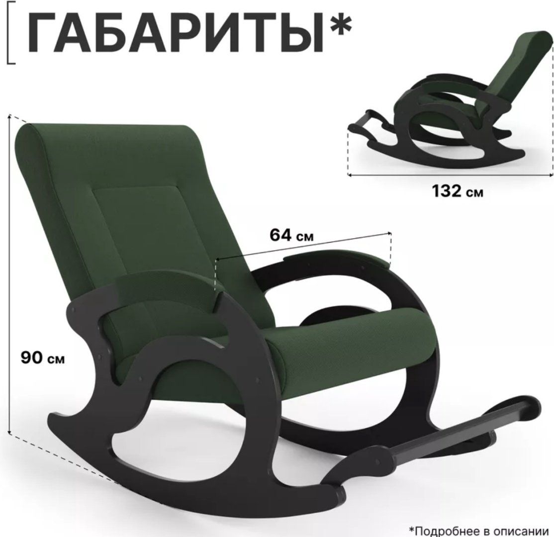 Кресло-качалка 30193916_744252004, обивка ткань, зеленый купить,NaN