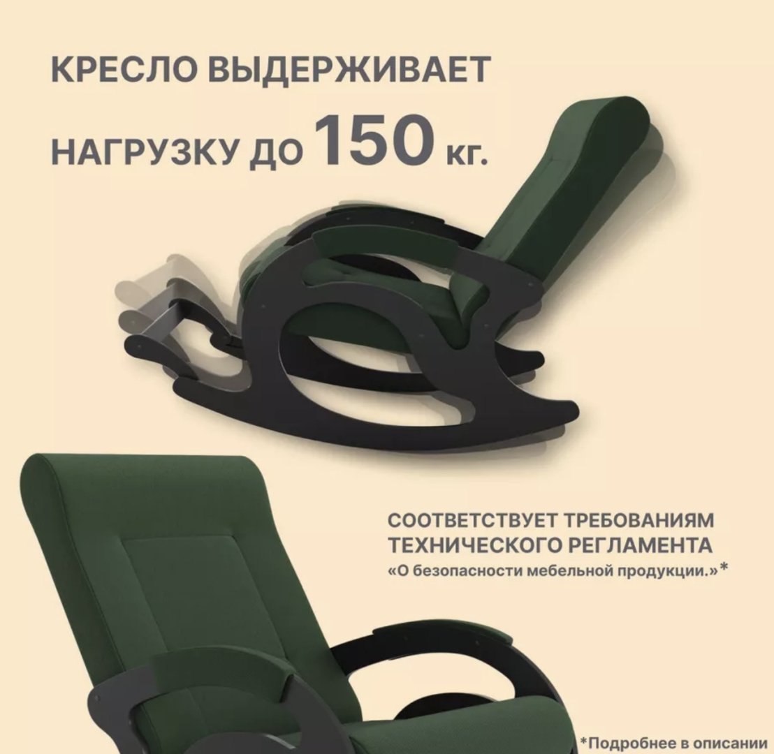 Кресло-качалка 30193916_744252004, обивка ткань, зеленый купить,0