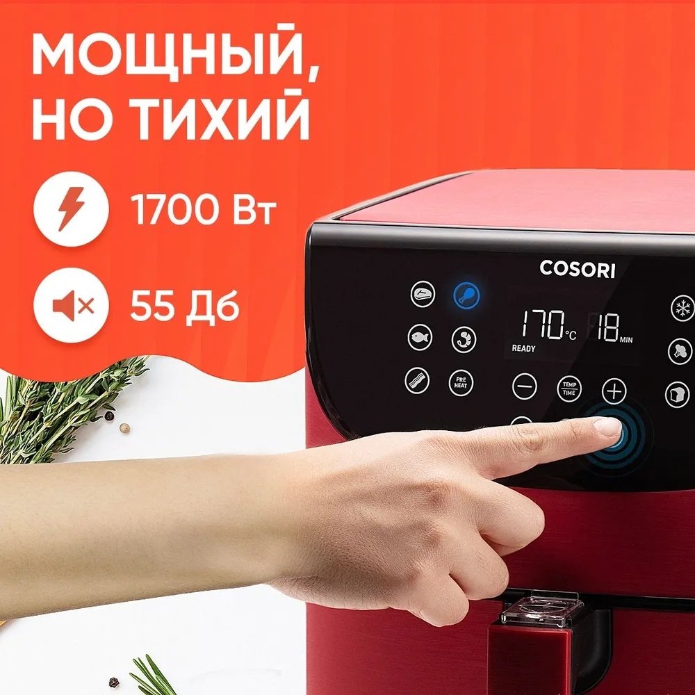 Аэрогриль COSORI CP158-AFR красный купить,function inputValueFn(){if((0,signal2.mK)(node),node.value===REQUIRED_UNSET_VALUE)throw new root_effect_scheduler.buA(-950,null);return node.value}