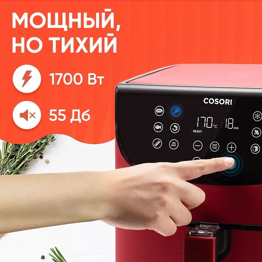 Аэрогриль COSORI CP158-AFR красный купить,NaN
