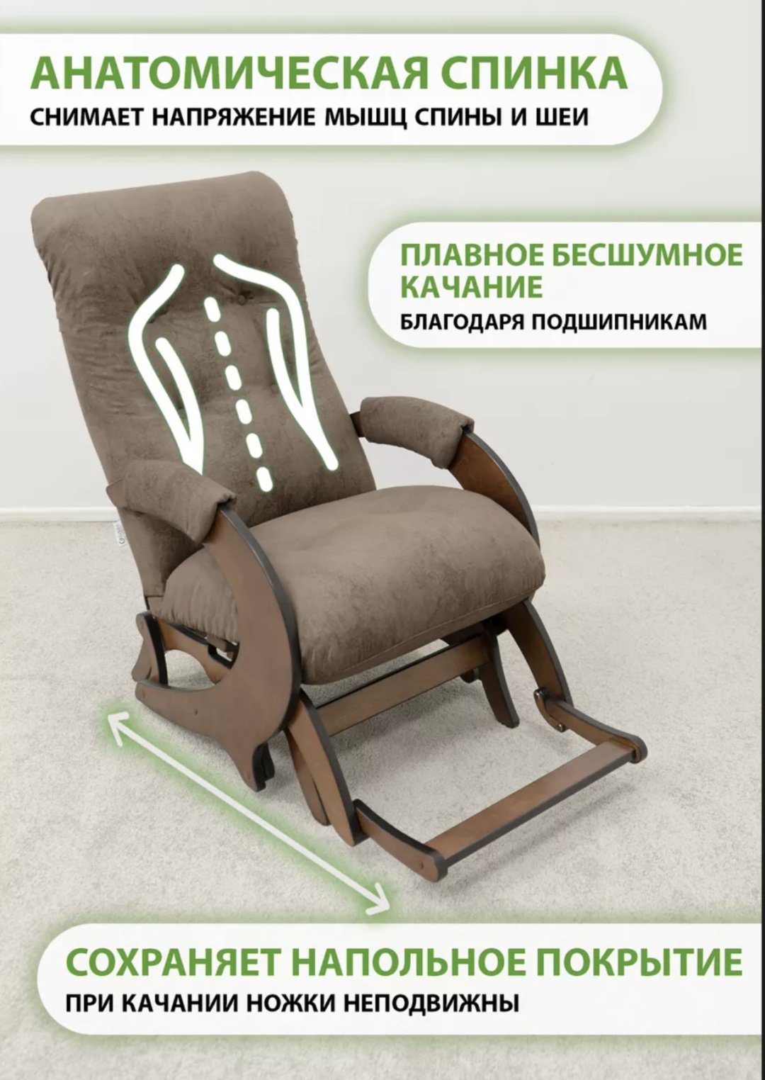 Кресло-качалка Стронг, обивка микровелюр, коричневый - ForteMarket Кресло-качалка Стронг, обивка микровелюр, коричневый купить,0