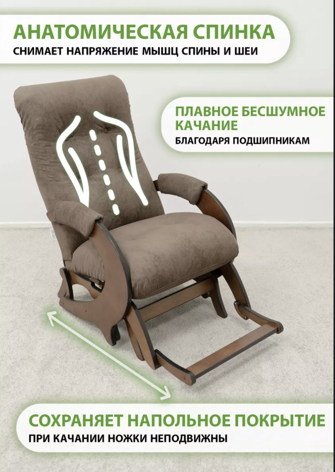 Кресло-качалка Стронг, обивка микровелюр, коричневый купить,NaN