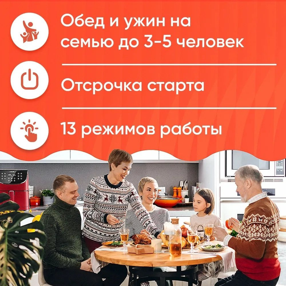 Аэрогриль COSORI CP158-AFR красный купить,NaN