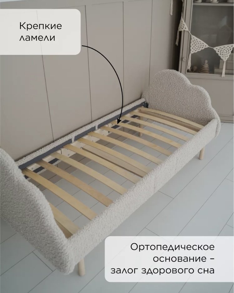 Детская кровать Облако 222451879, бежевый - ForteMarket Детская кровать Облако 222451879, бежевый купить,0