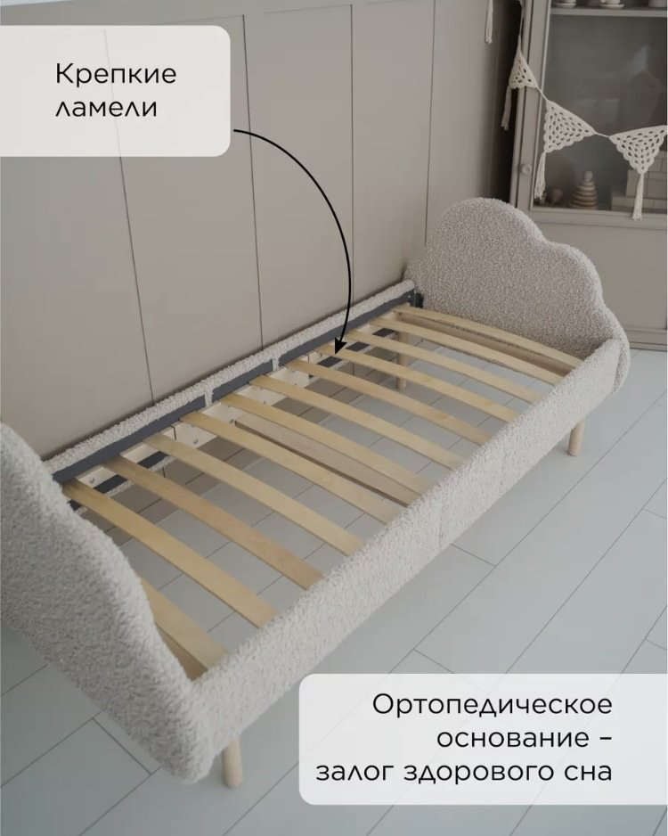 Детская кровать Облако 222451879, бежевый купить,NaN