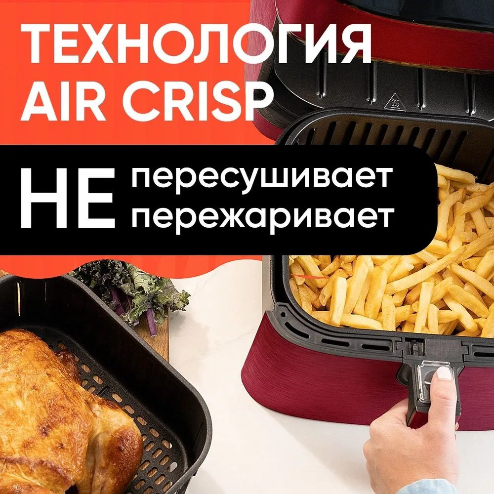 Аэрогриль COSORI CP158-AFR красный купить,NaN