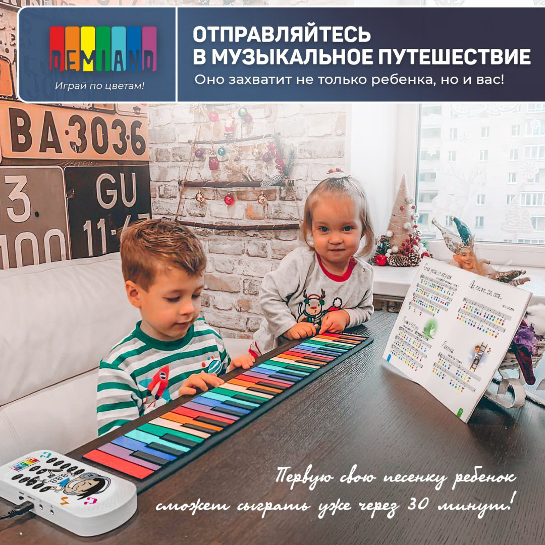 DEMIAND Детское гибкое радужное пианино Играй по цветам 554002 купить,NaN