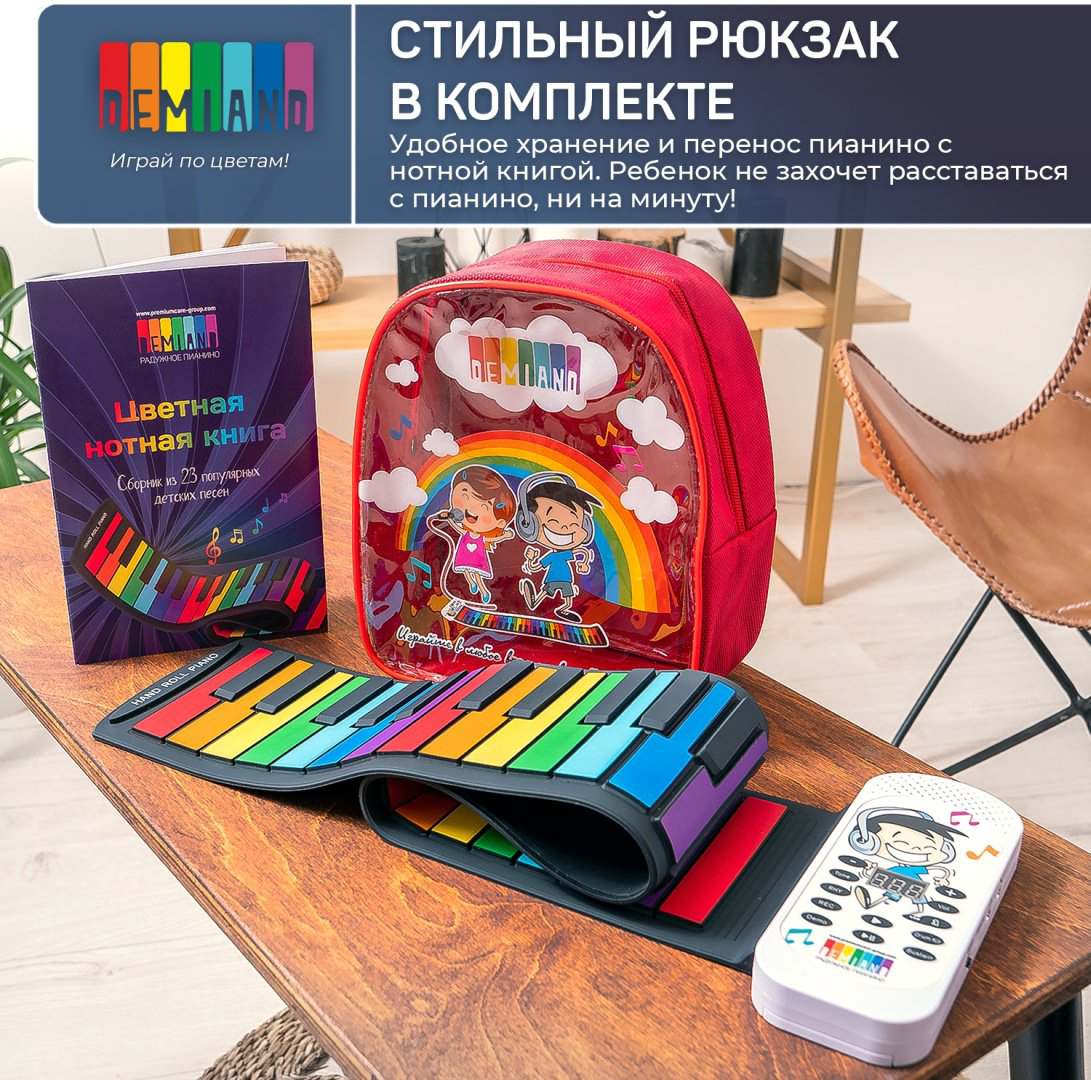 DEMIAND Детское гибкое радужное пианино Играй по цветам 554002 купить,NaN