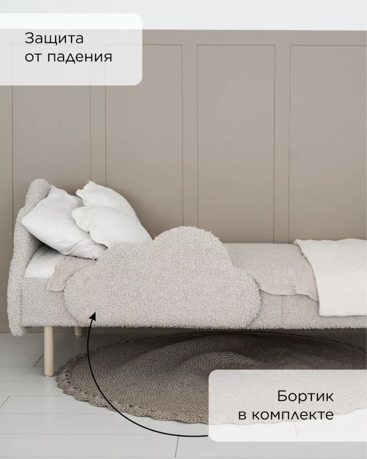 Детская кровать Облако 222451879, бежевый - ForteMarket Детская кровать Облако 222451879, бежевый купить,0