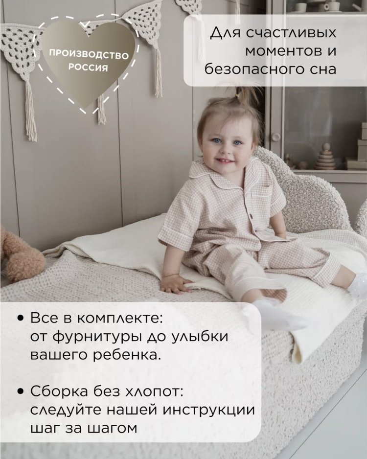 Детская кровать Облако 222451879, бежевый - ForteMarket Детская кровать Облако 222451879, бежевый купить,0
