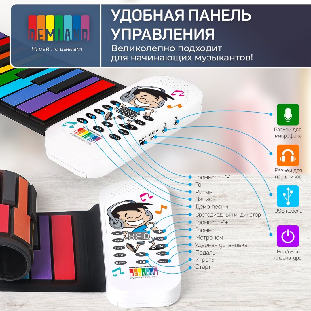 DEMIAND Детское гибкое радужное пианино Играй по цветам 554002 - ForteMarket DEMIAND Детское гибкое радужное пианино Играй по цветам 554002 купить,0
