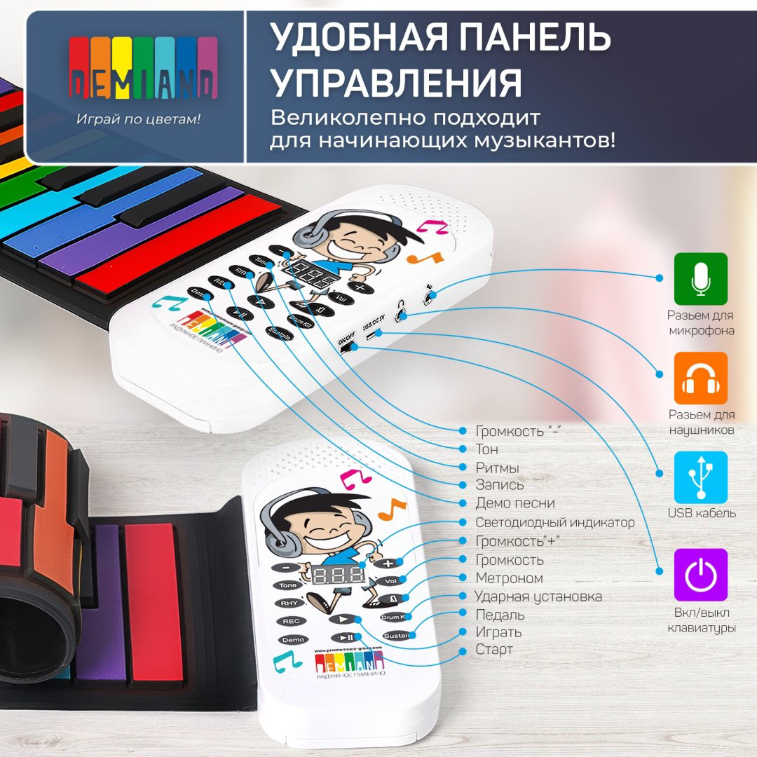 DEMIAND Детское гибкое радужное пианино Играй по цветам 554002 купить,NaN