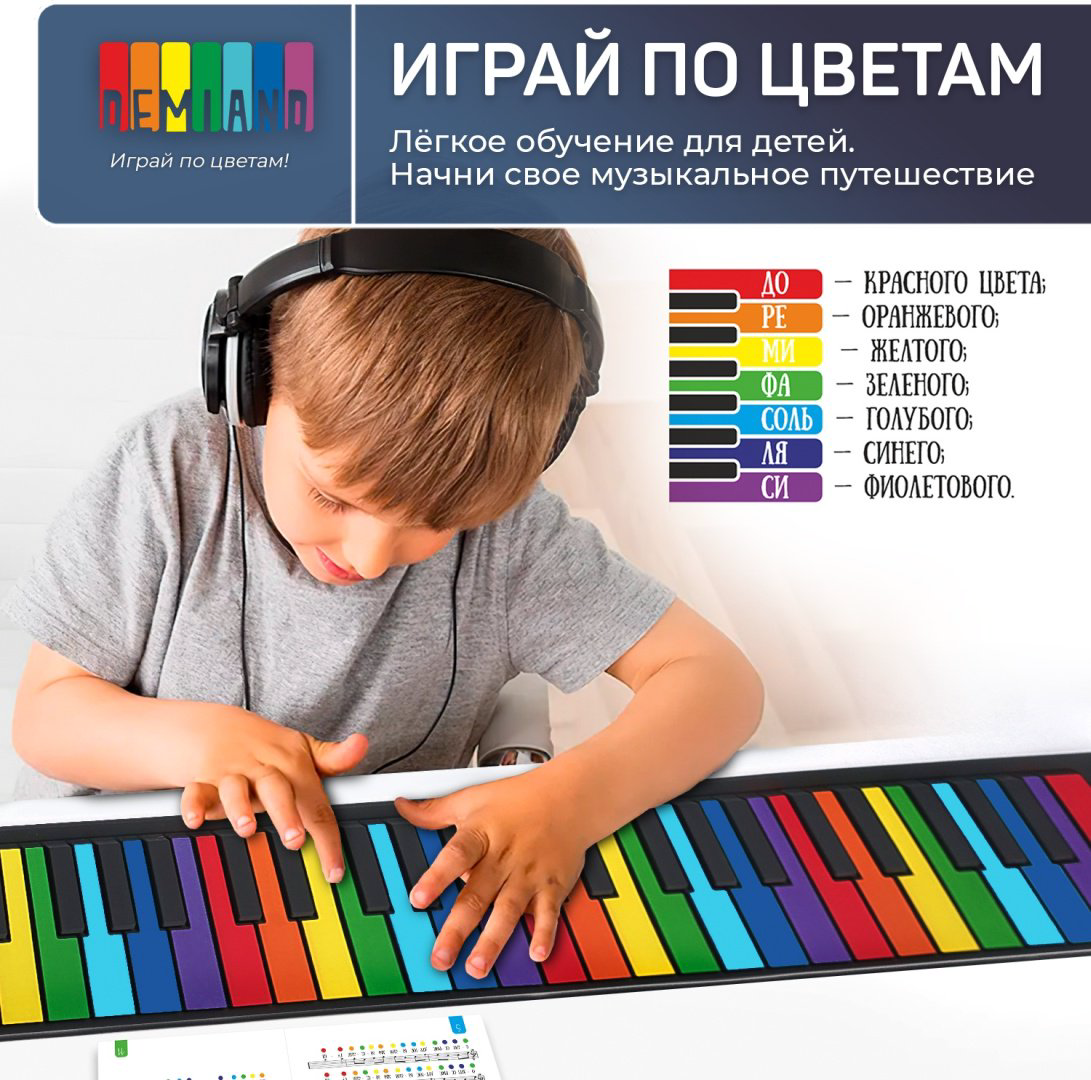 DEMIAND Детское гибкое радужное пианино Играй по цветам 554002 купить,NaN