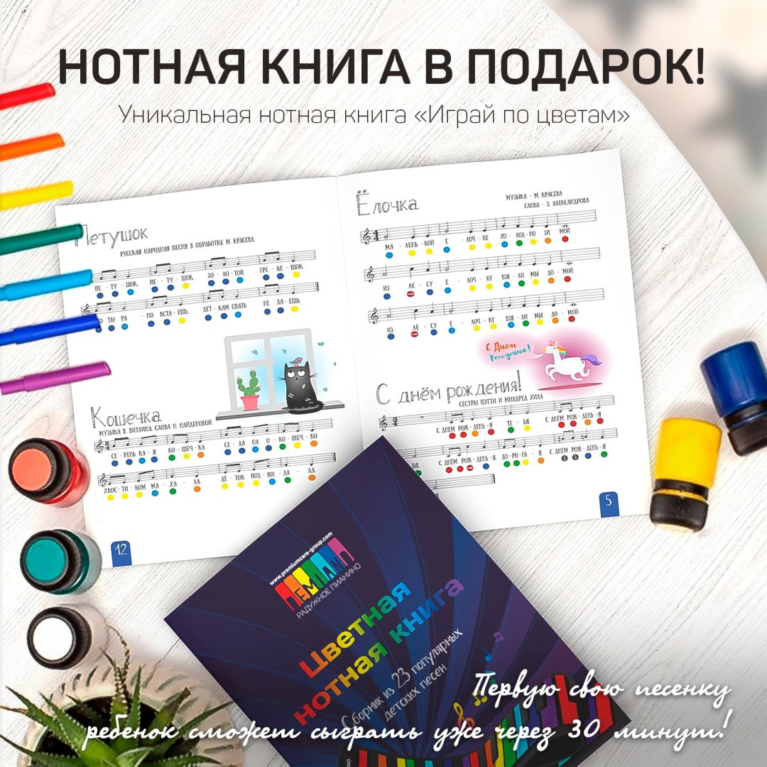 DEMIAND Детское гибкое радужное пианино Играй по цветам 554002 купить,NaN