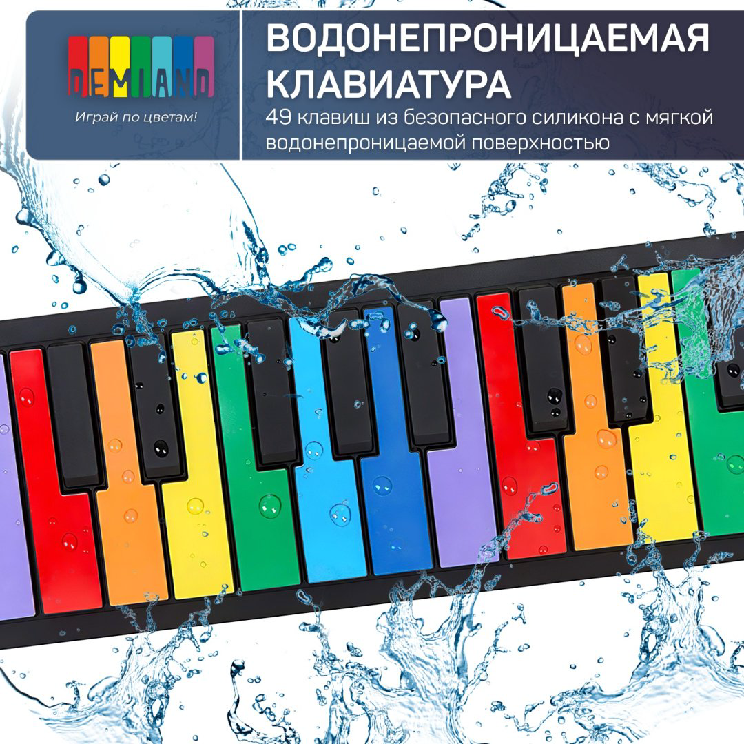 DEMIAND Детское гибкое радужное пианино Играй по цветам 554002 купить,NaN
