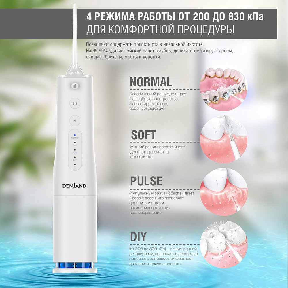 Насадка DEMIAND 30500 для ирригатора 2 шт купить,NaN
