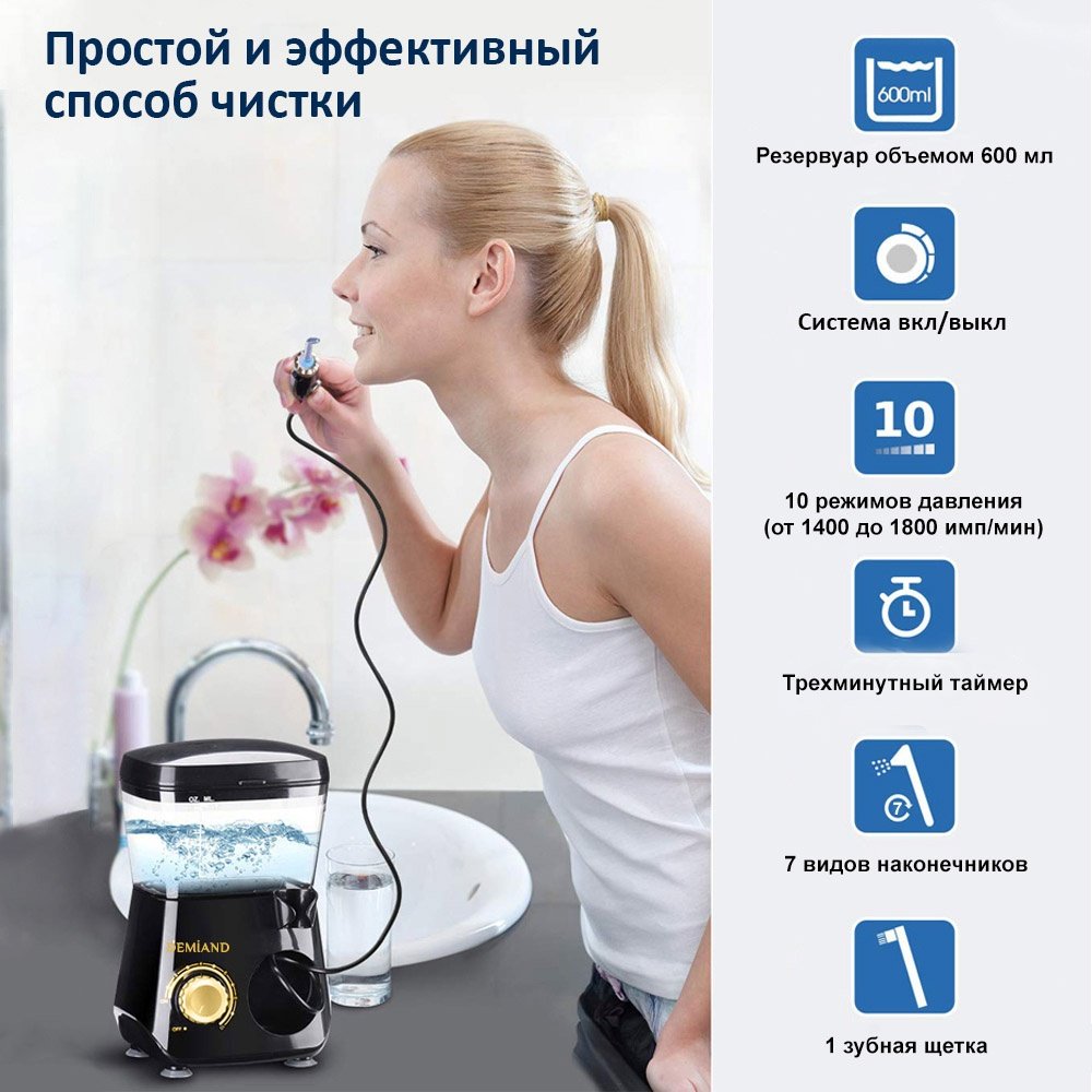 DEMIAND Стационарный для очистки полости рта IR-Z800 - ForteMarket DEMIAND Стационарный для очистки полости рта IR-Z800 купить,0