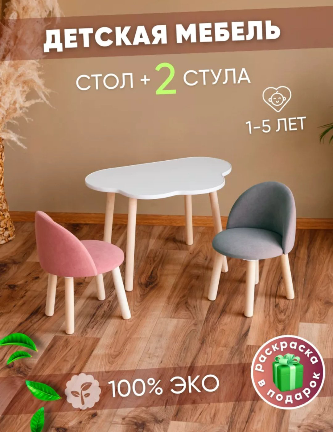 778526438 комплект, 70x50x46 см, серый, розовый купить,NaN