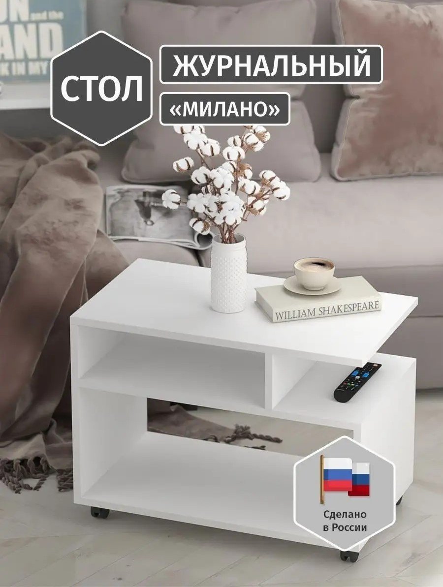 Милано ММ, 70x40x52, белый - ForteMarket Милано ММ, 70x40x52, белый купить,0