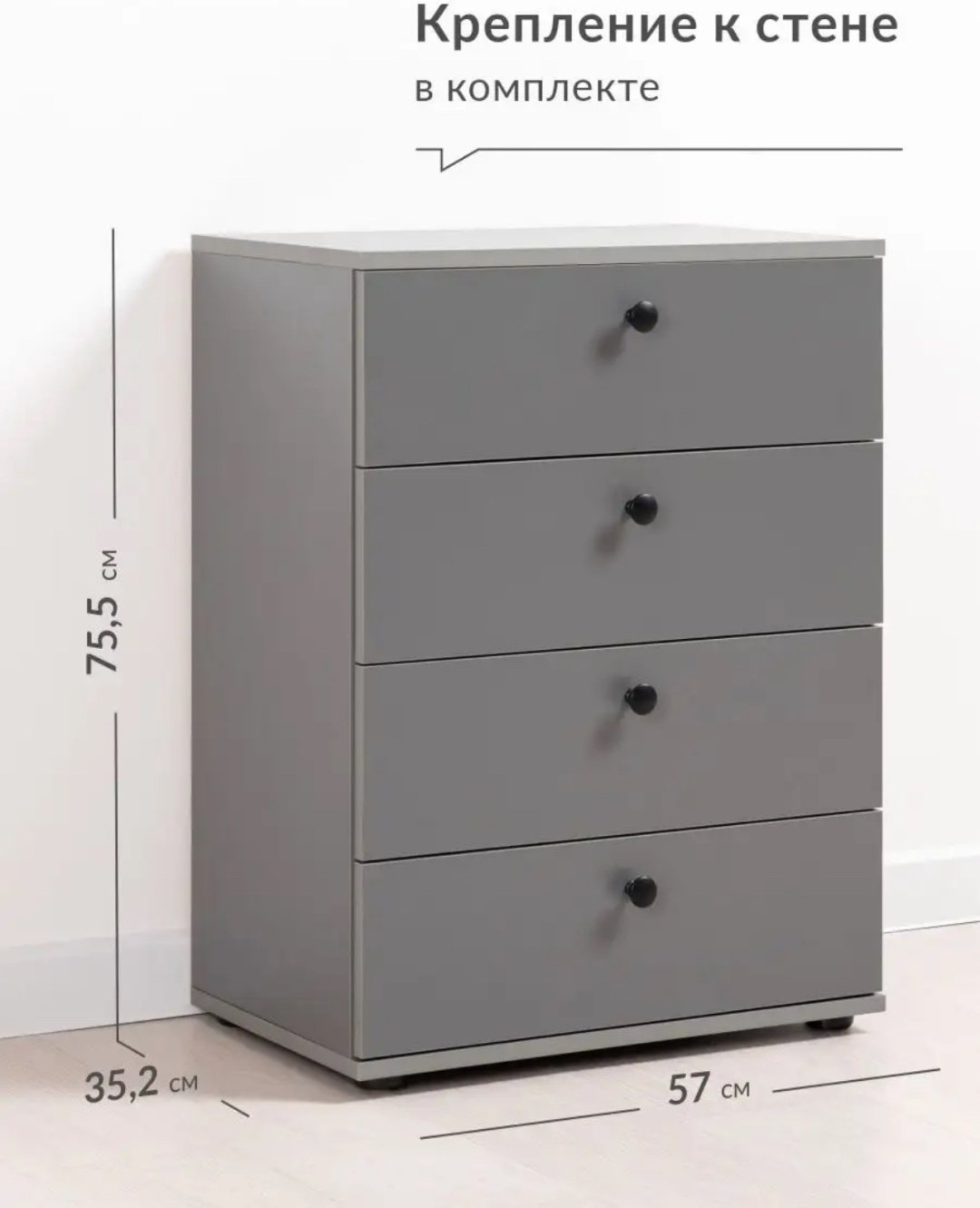 Комод CHOICE 349345, 57x35x75 см, серый, графит - ForteMarket Комод CHOICE 349345, 57x35x75 см, серый, графит купить,0