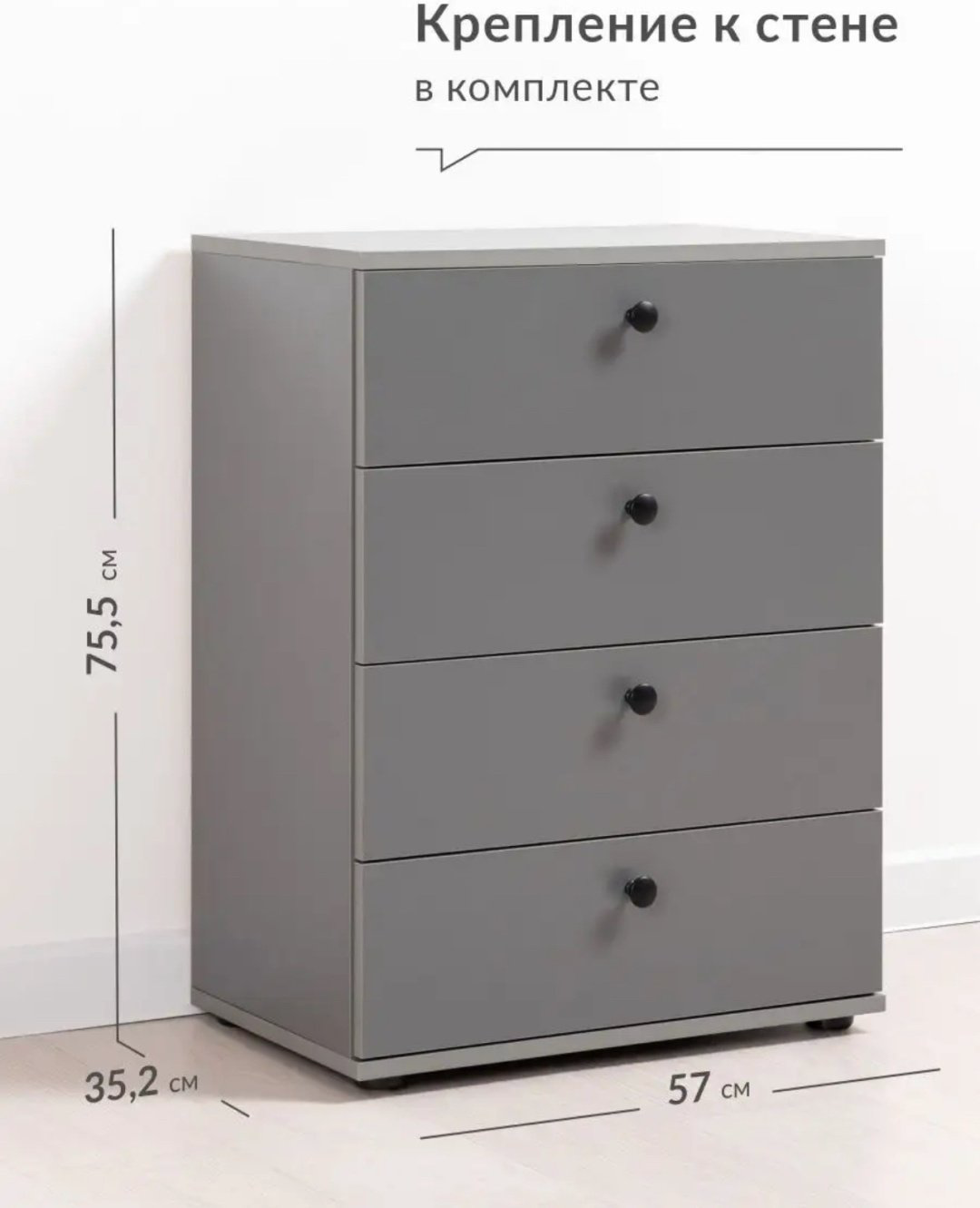 Комод CHOICE 349345, 57x35x75 см, серый, графит купить,NaN