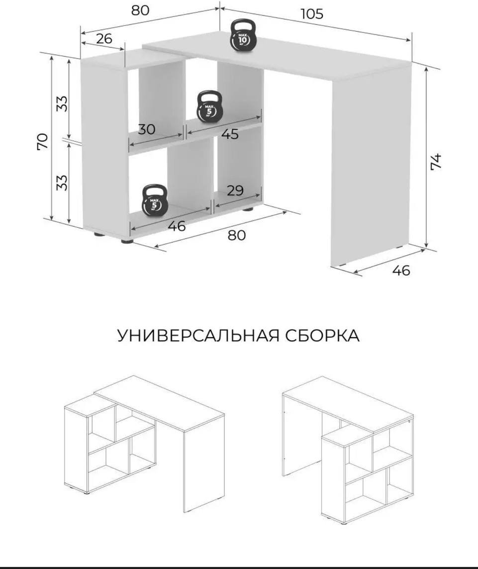 Стол компьютерный угловой, 105х46x74 см, белый купить,NaN