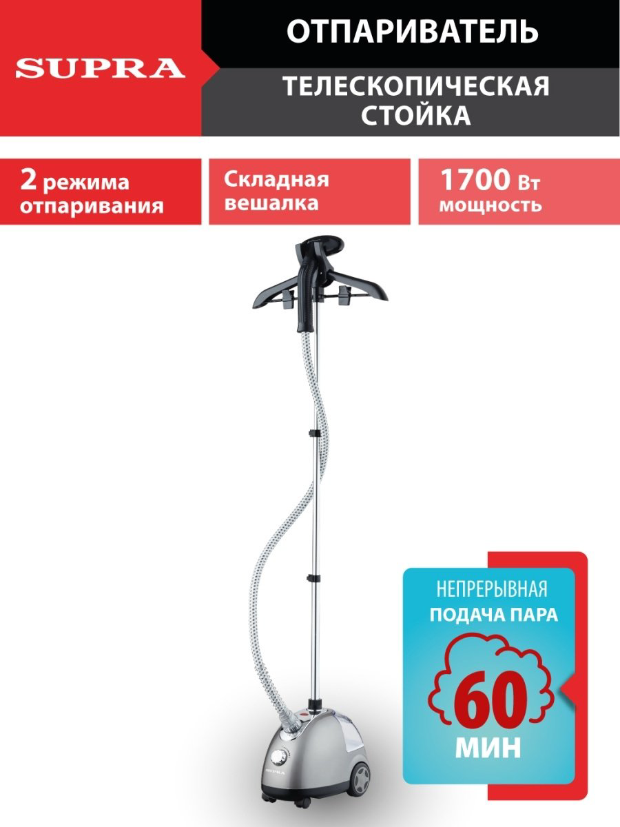 Отпариватель SUPRA SBS-171 серый купить,NaN