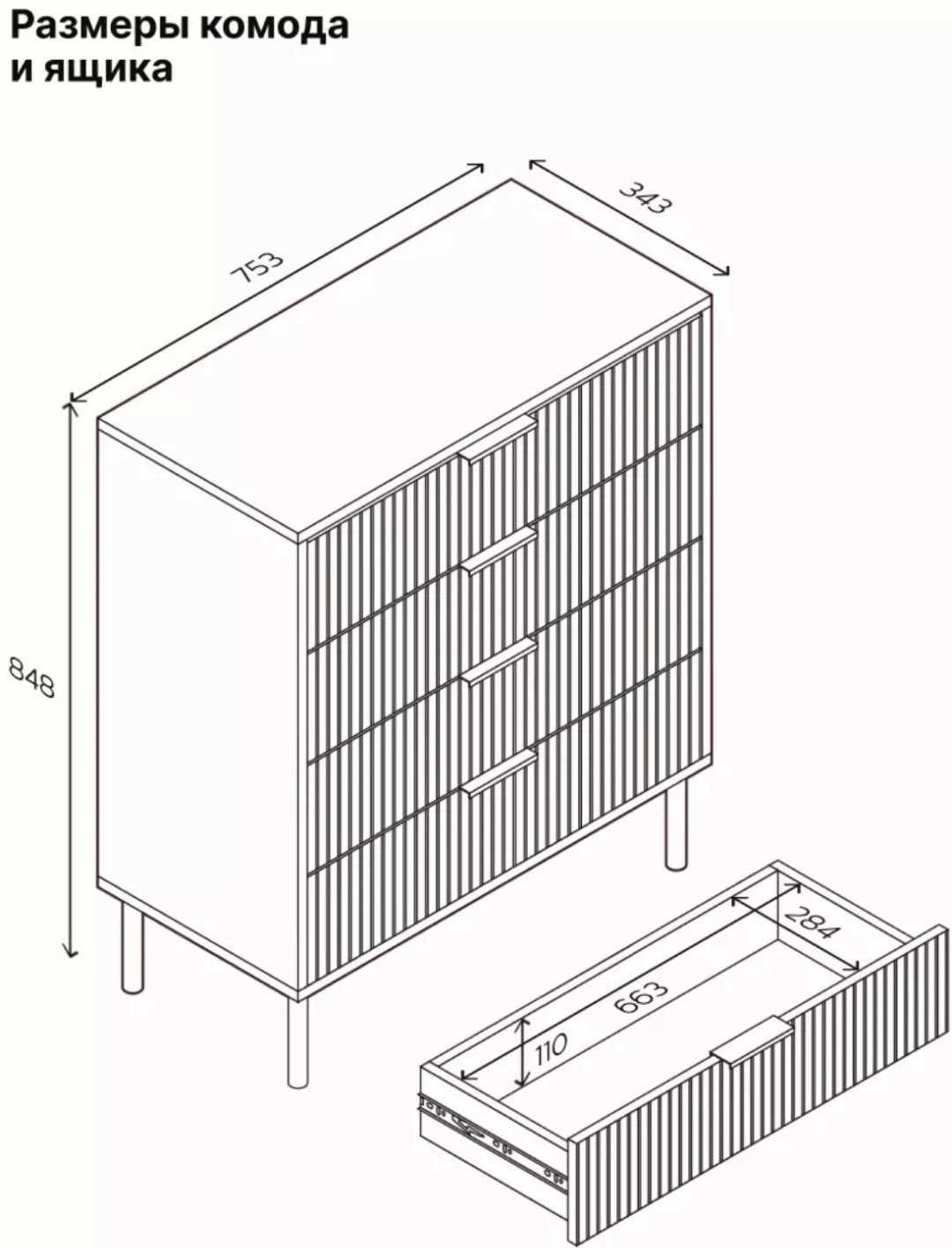 Комод CHOICE 308838, 75x35x85 см, белый купить,0